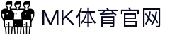 MK体育(MKSPORTS)官方网站 · 手机正版MKSports客户端下载绿色通道